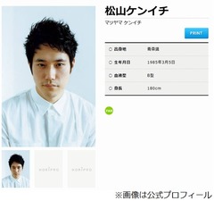 松ケンが&ldquo;謎の私生活&rdquo;明かす、物欲は一切なし＆庶民的なグチも。