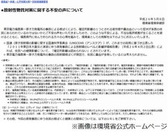 環境省が&ldquo;福島県で鼻血&rdquo;否定「住民に鼻血多発は考えられません」。