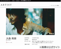 大森南朋が女優と&ldquo;18歳差&rdquo;婚「新たなる気持ちであらゆる事に精進」。