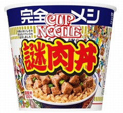 1.6秒に1食売れた「カップヌードル謎肉丼」、&ldquo;完全メシ&rdquo;シリーズで復活