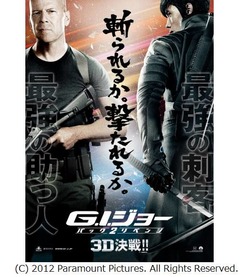 「G.I.ジョー」続編の衝撃映像、ロンドンが一瞬で壊滅する最新予告。