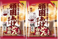 「どん兵衛」鴨だしがポテチに、湖池屋の「頑固あげポテト」とコラボ。