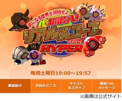 フジ「リアルスコープ」が終了、レギュラーの上地雄輔「ただ悲しい」。