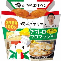 4種チーズの俺のからあげクン、「俺のイタリアン」人気ピザをイメージ。