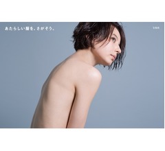 ベッキーが上半身裸の大胆な新聞広告