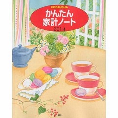 家計簿関連本がTOP100中16作、2年ぶりのTOP10内ランクイン作も登場。