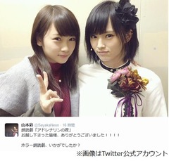 川栄「さや姉のアゴ光ってた」、照明落ちた暗い舞台でもすぐに発見。