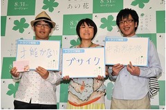ドランク鈴木が努力やめた理由、&ldquo;あの花&rdquo;イベントでトラウマ告白。