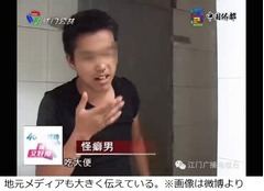 女子トイレで大便食べる&ldquo;怪癖男&rdquo;に震撼、市民からの通報で明らかに。