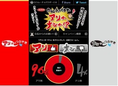 カラムーチョ粉の発売是非問う、会長と部長の意見対立で投票企画に。