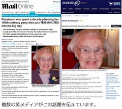 &ldquo;目標100歳&rdquo;達成10分後に永眠、家族は誕生パーティを予定通り実施。