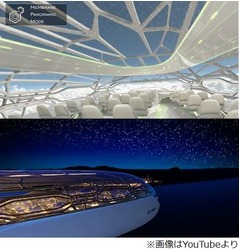 2050年の飛行機はガラス張り？ エアバスが&ldquo;未来予想図&rdquo;を発表。