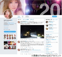 浜崎あゆみ、自宅撮影のTwitterユーザーに激怒