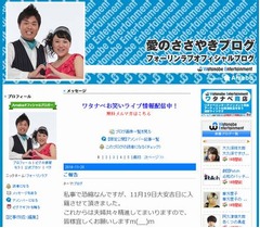 フォーリンラブのハジメが結婚「妻にイエス、フォーエバーラブ」。