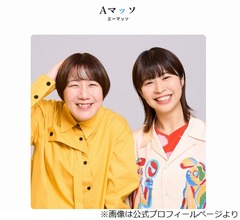 鬼越トマホーク、Aマッソは「加納より村上の方が怖い」