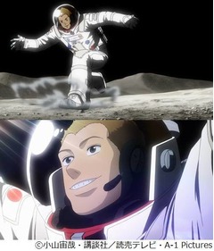 劇場版「宇宙兄弟」の特別映像、7月20日の&ldquo;月面着陸の日&rdquo;記念で。