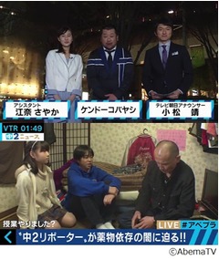 ケンコバが薬物依存問題にコメント「芸人はやってないと信じたい」。