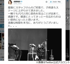 須藤理彩、夫のお別れ会終え感謝の言葉