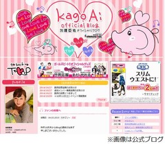 加護亜依が別居・離婚協議中、昨年10月以来の公式ブログでファンに報告。