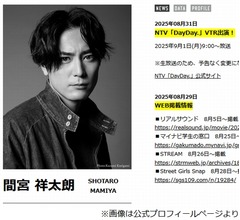 間宮祥太朗、20歳の誕生日に綾野剛がしてくれた&ldquo;印象的なお祝い&rdquo;