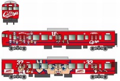 【写真】カープ坊やいっぱいの応援電車、球団応援企画の一環で出発進行。