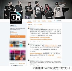 ZEEBRA「女子のルーツは俺ら」、90年代前半からラップで使用と説明。