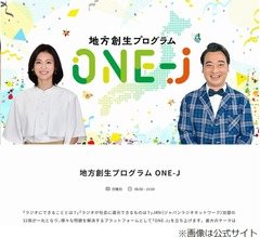 &ldquo;不倫&rdquo;ジャンポケ斉藤がラジオ欠席、本仮屋ユイカ「残念だなという気持ち」