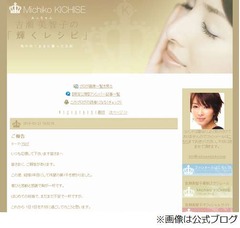 吉瀬美智子が第1子妊娠を報告「喜びと感動と感謝で胸が一杯です」。