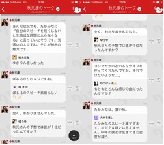 秋元康氏がAKB総選挙振り返る、&ldquo;気遣いの人&rdquo;ゆきりんの裏話も。