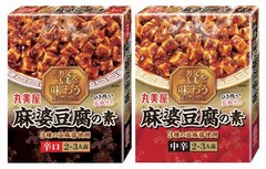 研究43年の丸美屋が本格麻婆、花椒別添の「贅を味わう麻婆豆腐の素」。