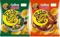 カレーマニアに贈るポテチ2品、グリーンカレー＆バターチキンカレー。