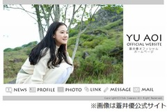 蒼井優が11歳上の俳優と熱愛、お相手は「LIAR GAME」の鈴木浩介。