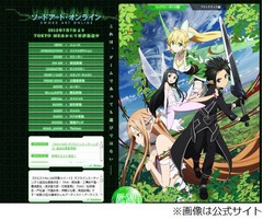 「夏季アニメ」の人気ベスト10、1位は「ソードアート・オンライン」。