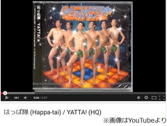 ヨルナンデス！にはっぱ隊の姿、南原清隆らが踊る予告映像にファン歓喜。