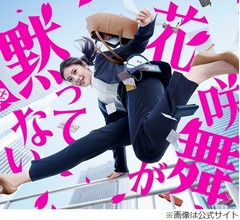 今田美桜がドラマ撮影中に1か月半かけて&ldquo;趣味で作ったもの&rdquo;、共演者にも驚かれた