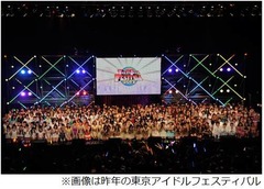 今年も東京アイドルフェスタ、お台場に全国からアイドルが集結。