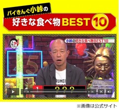 小峠が&ldquo;今年一番キツイ&rdquo;仕事「本当にテレビでやることですか？」。