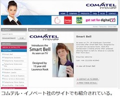 「母の姿見て発明」で13歳が大金、ケータイと連動するドアフォン開発。