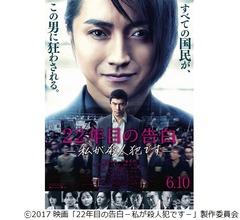 「クズな藤原竜也最高」の声続々、映画大ヒット