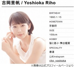 吉岡里帆、子どもの頃は豪華クリスマス「もみの木、チーズフォンデュ、きよしこの夜」