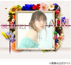 鈴木愛理、浮気されたことは「いっぱいある」「結構修羅場経験も」