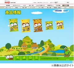 明治「カール」の全国販売終了を発表