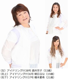 アイドリング!!!に53歳が加入、10月全員卒業前に新メンバー3人決定。