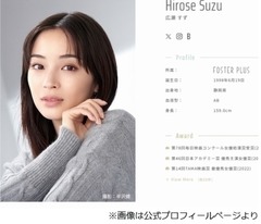 広瀬すず、福山雅治に「ラジオに来てください」