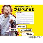 鶴瓶は立てこもり探偵と知人、かつての共演者に「びっくり」と告白。