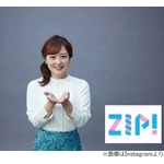 水卜麻美アナ、夏休み中に「2回、夢にZIP！のメンバー出てきましたよ」