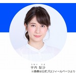宇内梨沙アナ「アッコにおまかせ！」欠席、前日SNSで「全く声が出なくなってしまいました」