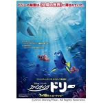 「ニモ」続編が歴史的な出足に、アニメ史上最高の全米オープニング。