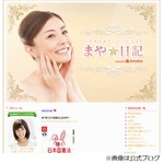 小林麻耶が気になる男性10人、千葉雄大や青柳翔を抑えたトップは？