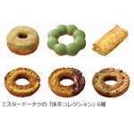 オールドファッション抹茶復刻、ミスドが「抹茶コレクション」6種。